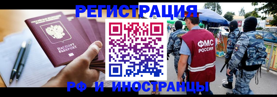 временная регистрация поиск в Хасавюрте